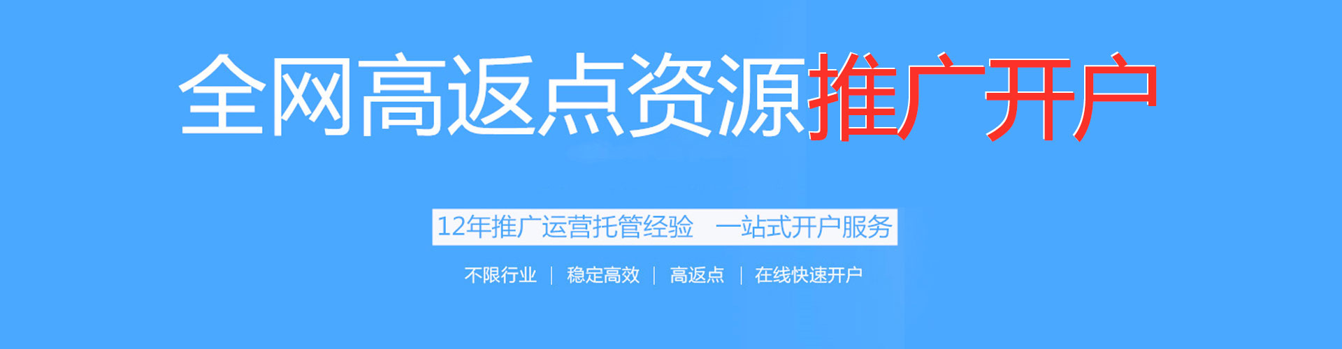 河源百度推广