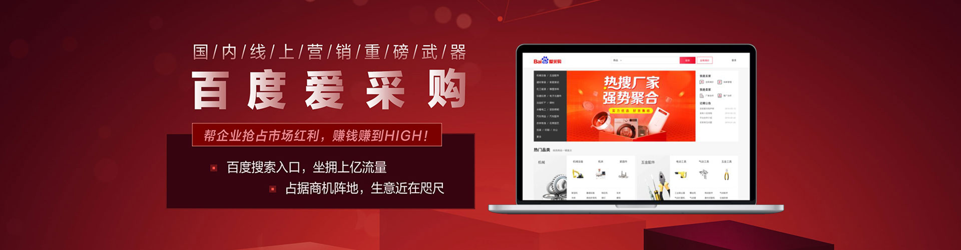 河源百度竞价运营