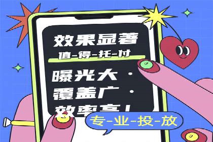 信息流大师实战：如何提高广告投放效果